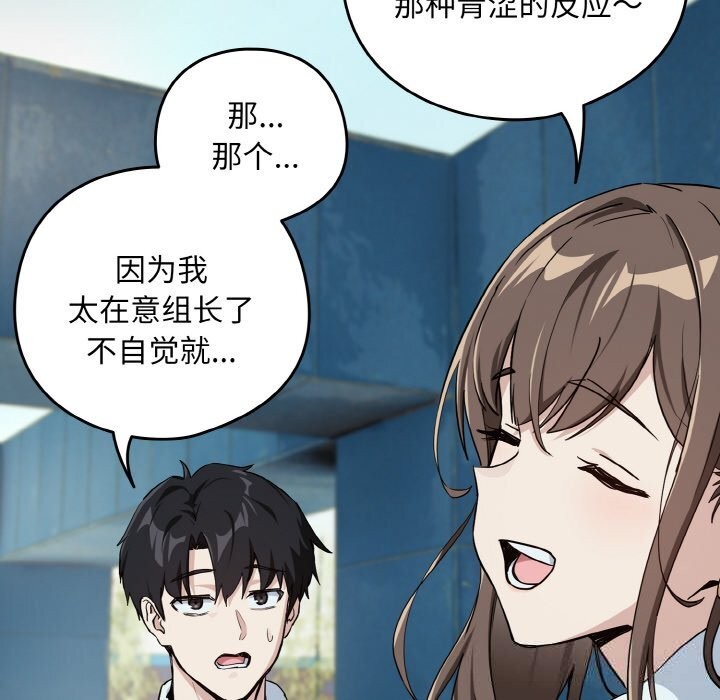 42P - 下班后的例行恋爱