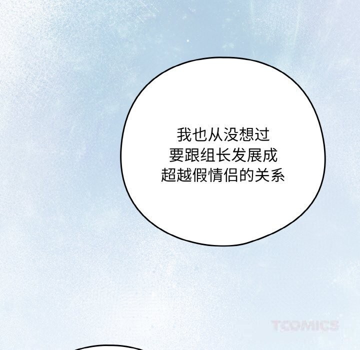 50P - 下班后的例行恋爱