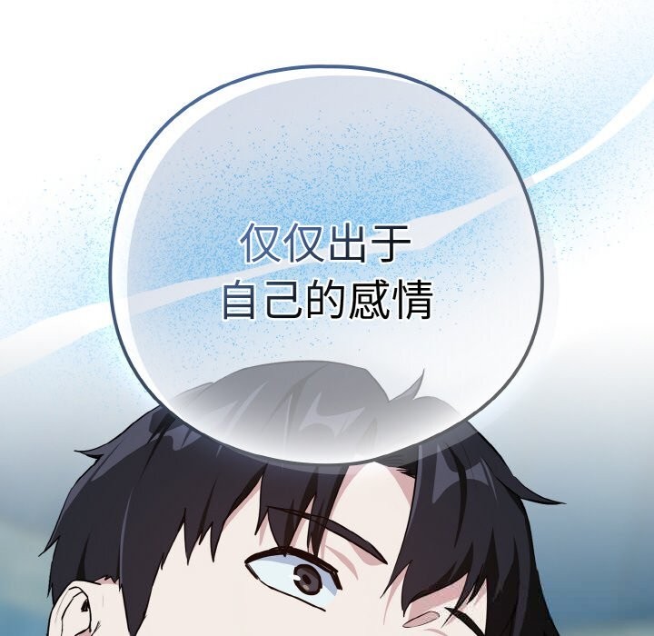 57P - 下班后的例行恋爱