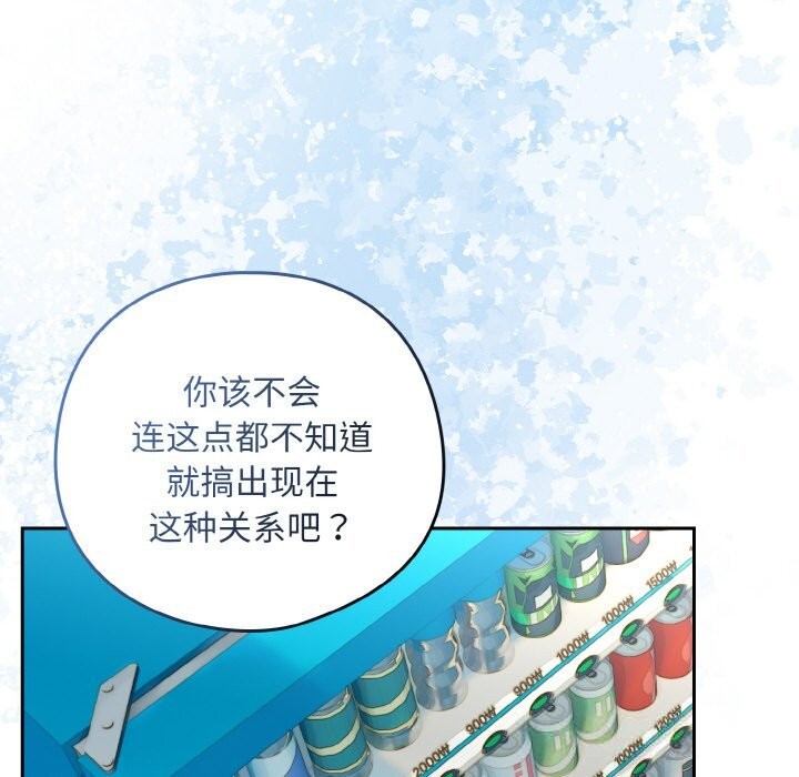 67P - 下班后的例行恋爱