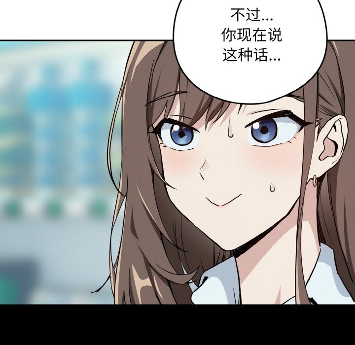 84P - 下班后的例行恋爱