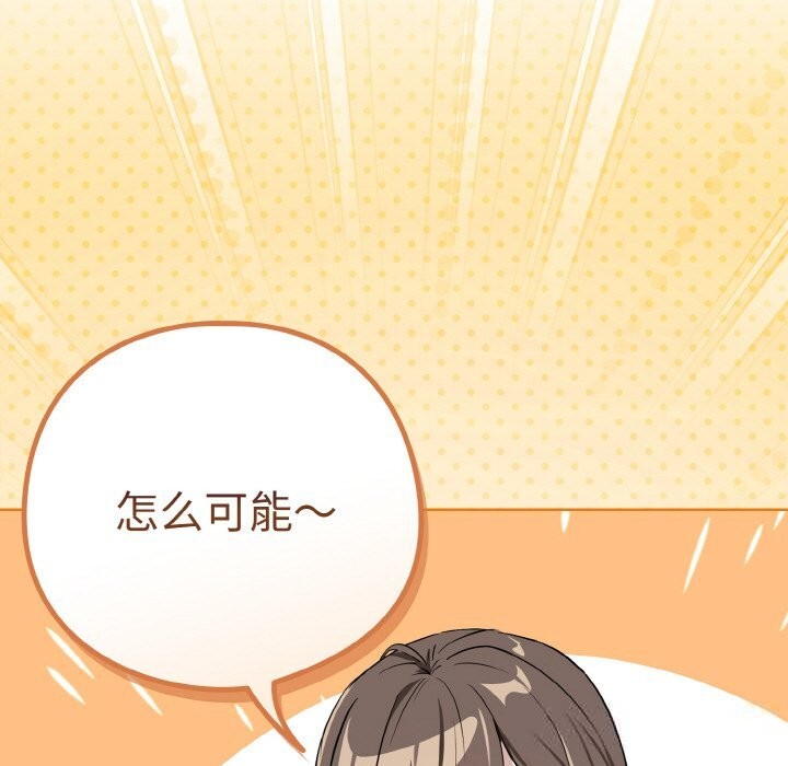 89P - 下班后的例行恋爱