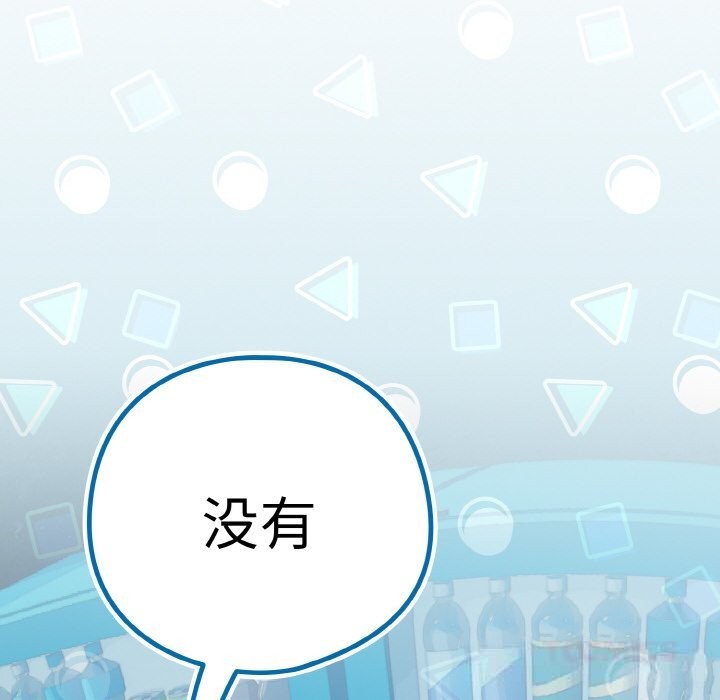 8P - 下班后的例行恋爱