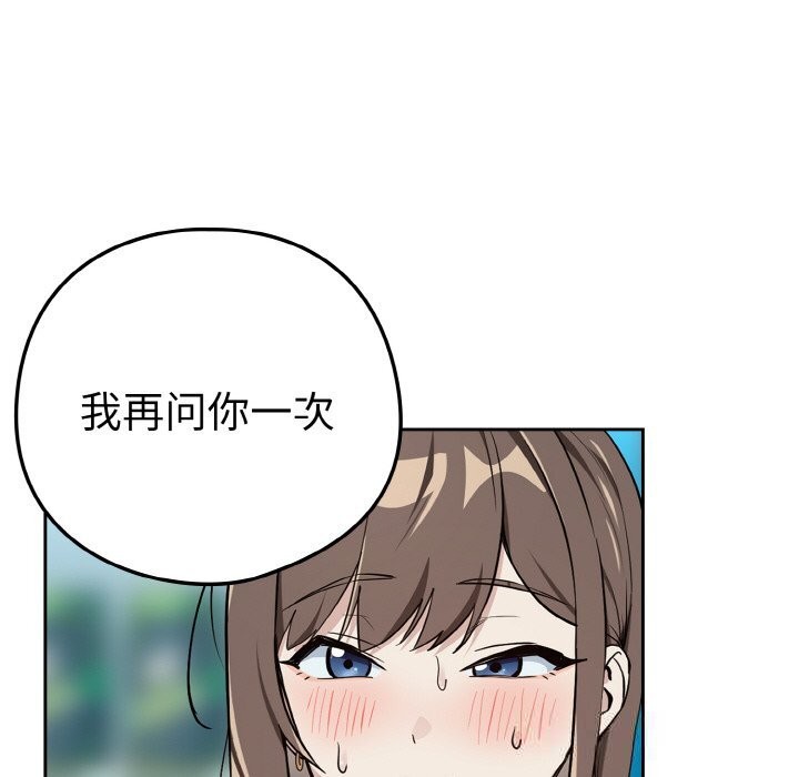 97P - 下班后的例行恋爱