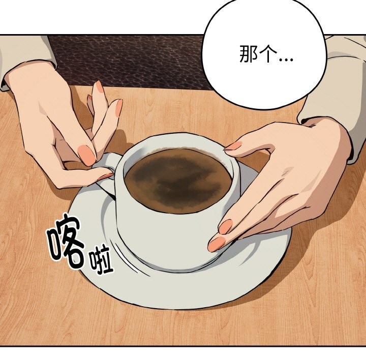 101P - 下班后的例行恋爱