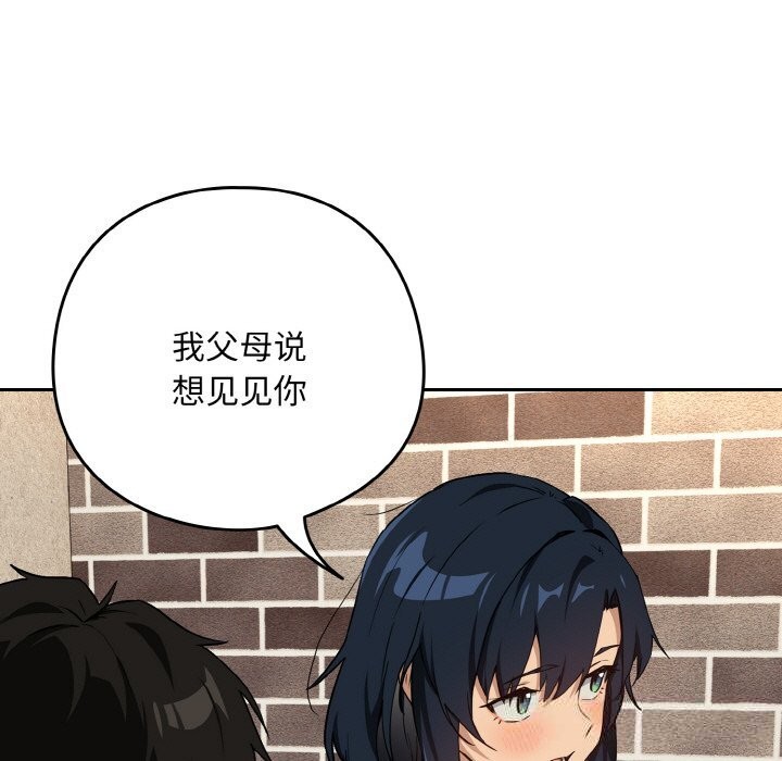 109P - 下班后的例行恋爱