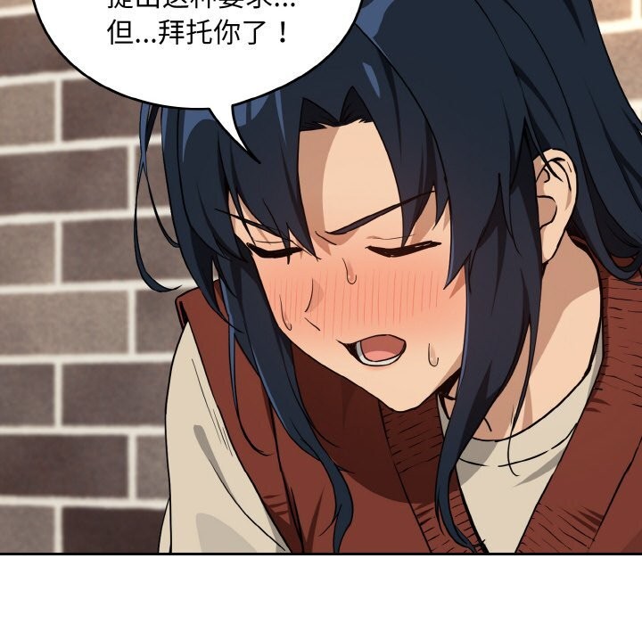 116P - 下班后的例行恋爱