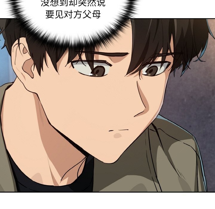 119P - 下班后的例行恋爱