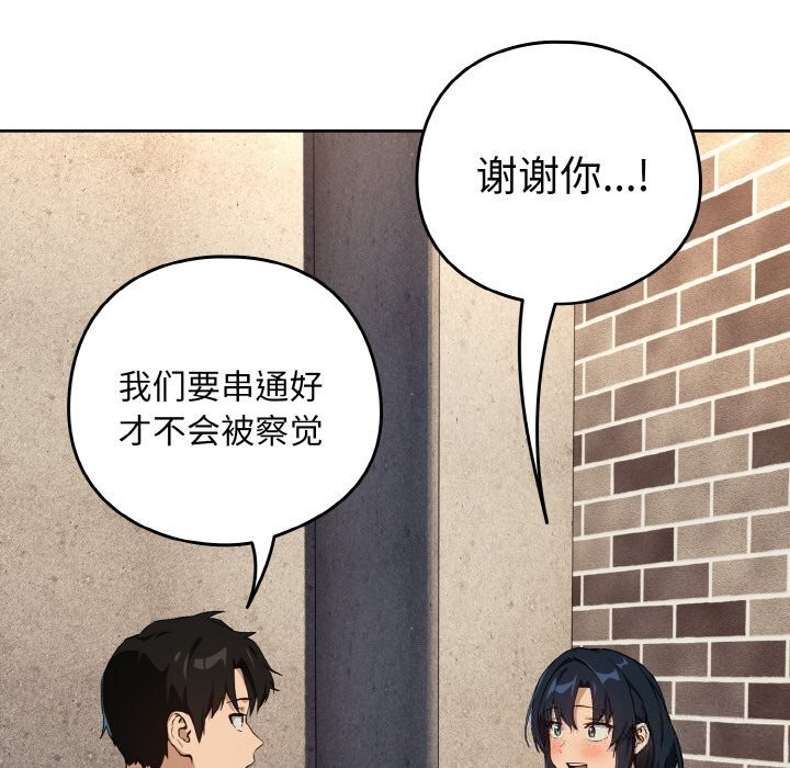 122P - 下班后的例行恋爱