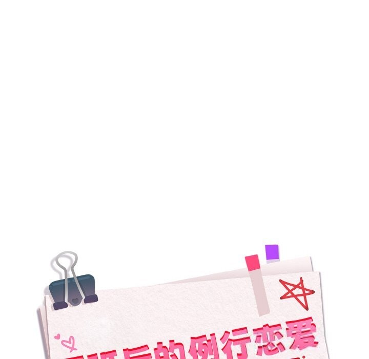 19P - 下班后的例行恋爱