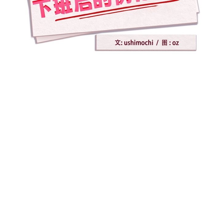 20P - 下班后的例行恋爱