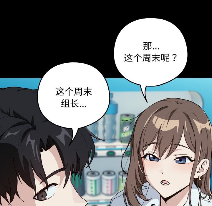 32P - 下班后的例行恋爱