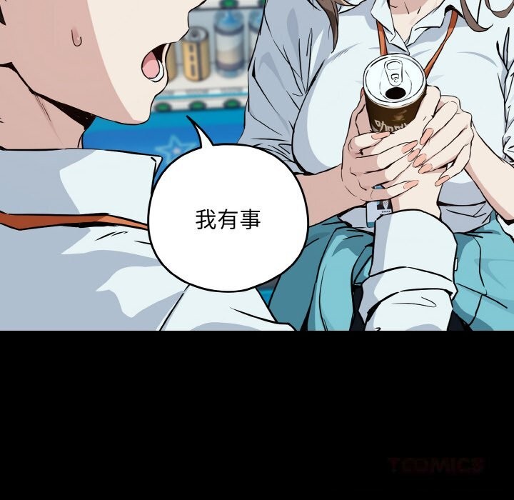 33P - 下班后的例行恋爱