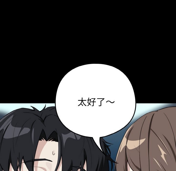 38P - 下班后的例行恋爱