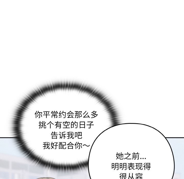 44P - 下班后的例行恋爱