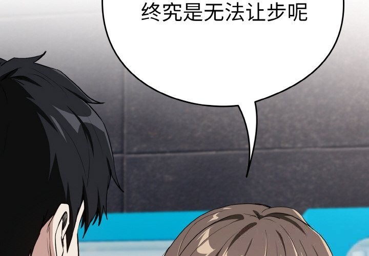 4P - 下班后的例行恋爱