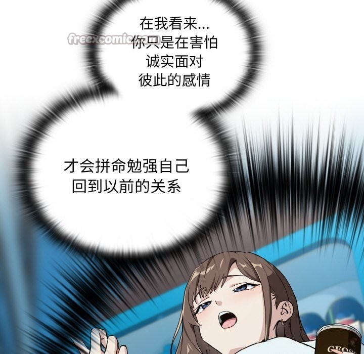 52P - 下班后的例行恋爱