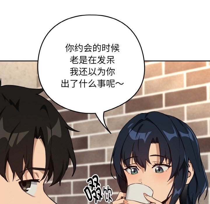 80P - 下班后的例行恋爱