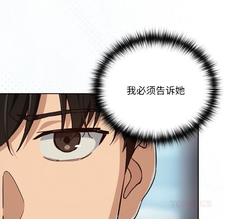 87P - 下班后的例行恋爱