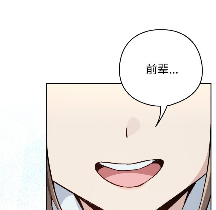 8P - 下班后的例行恋爱