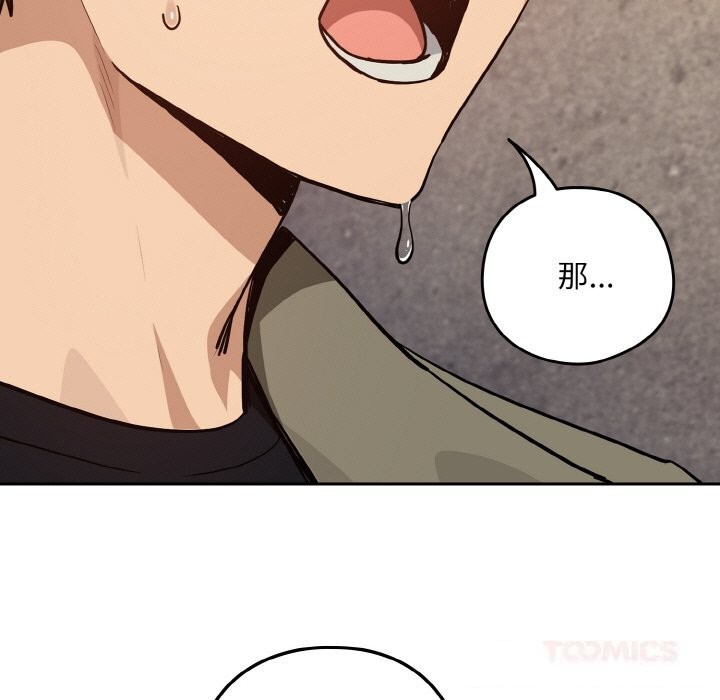 93P - 下班后的例行恋爱