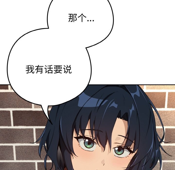 94P - 下班后的例行恋爱