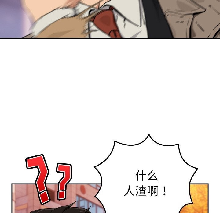 101P - 下班后的例行恋爱