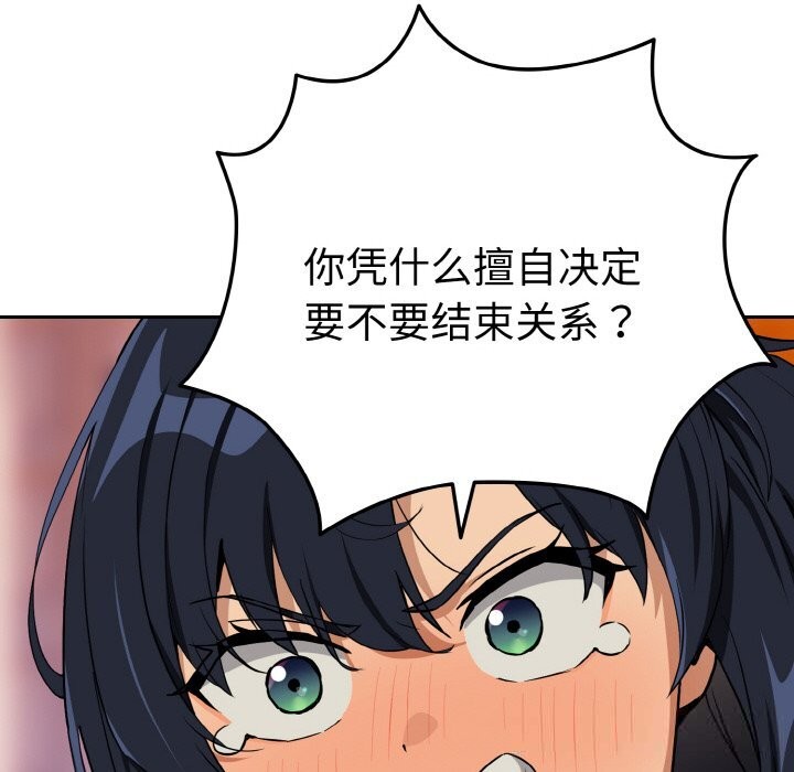 103P - 下班后的例行恋爱