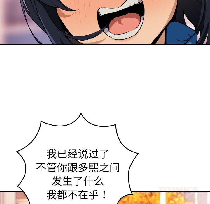 104P - 下班后的例行恋爱