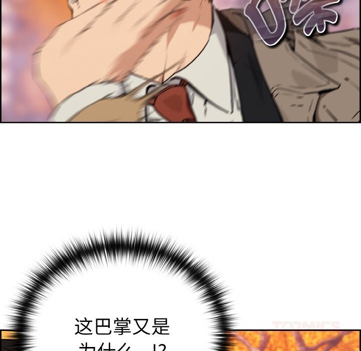 110P - 下班后的例行恋爱