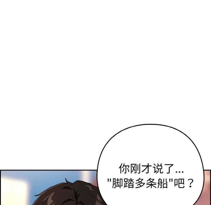 112P - 下班后的例行恋爱