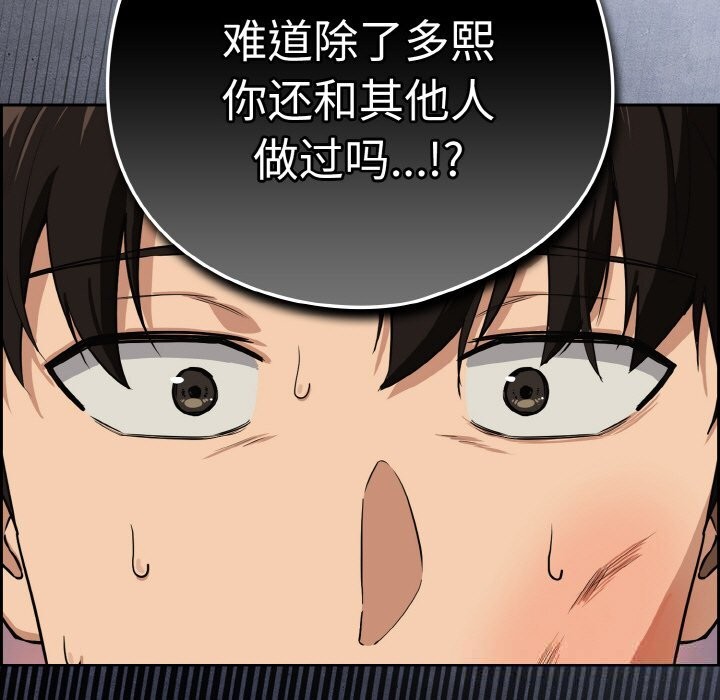 115P - 下班后的例行恋爱