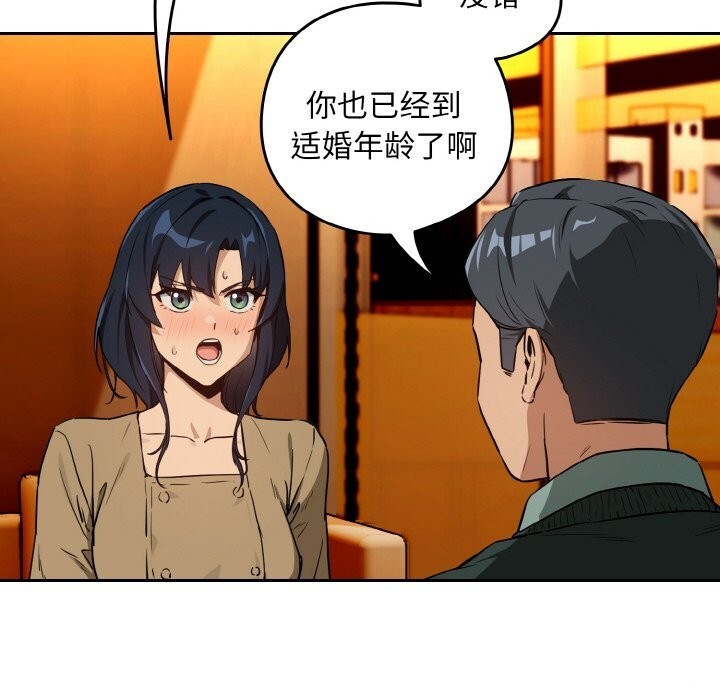 13P - 下班后的例行恋爱