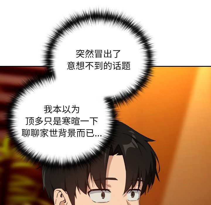 17P - 下班后的例行恋爱