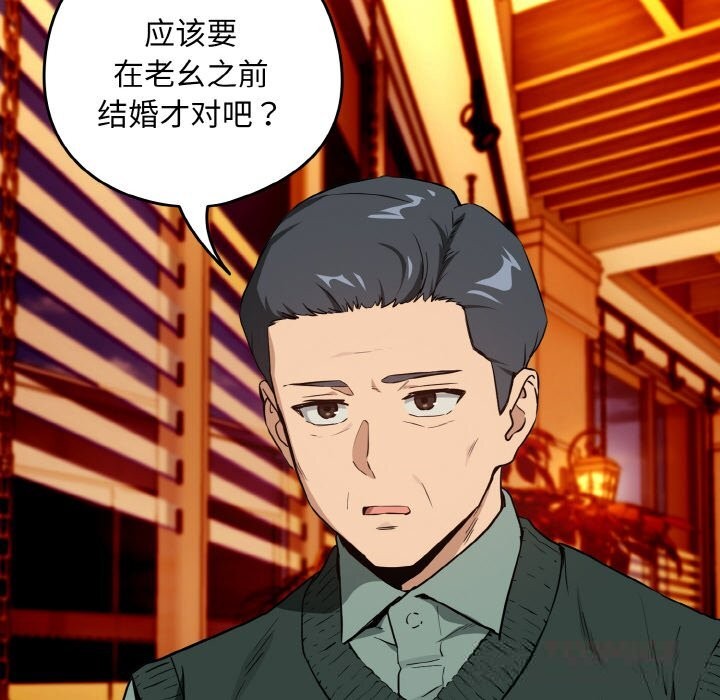 20P - 下班后的例行恋爱