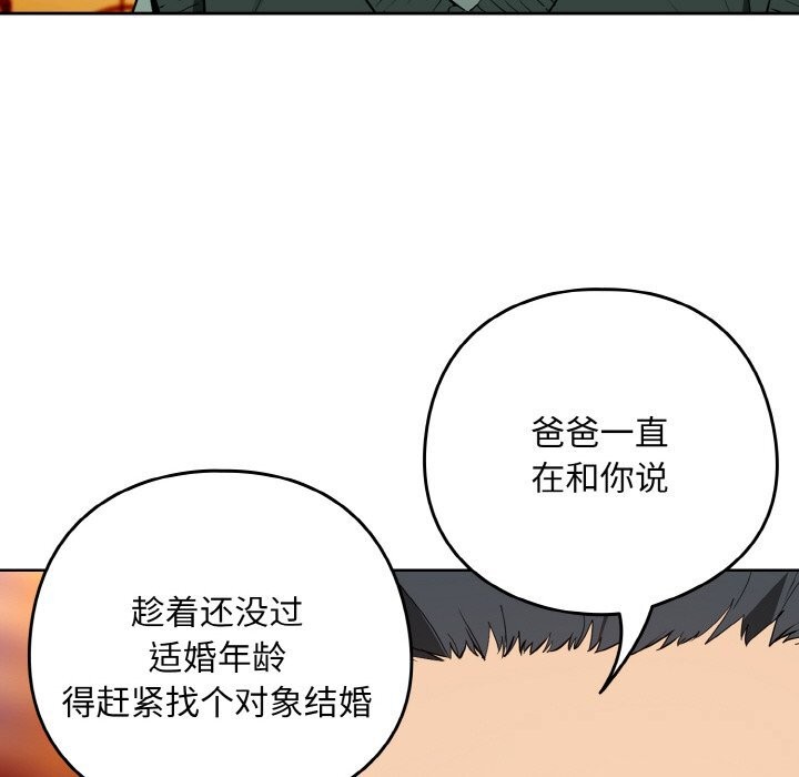 21P - 下班后的例行恋爱