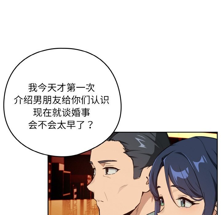 24P - 下班后的例行恋爱