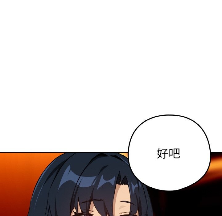 29P - 下班后的例行恋爱