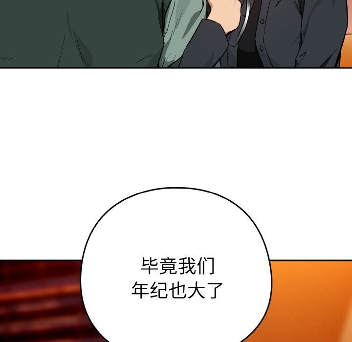 34P - 下班后的例行恋爱