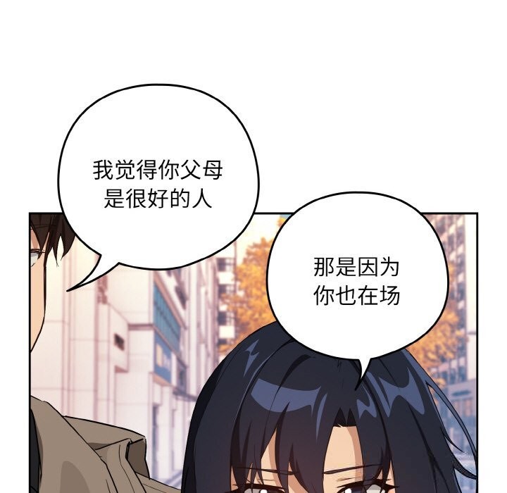 43P - 下班后的例行恋爱