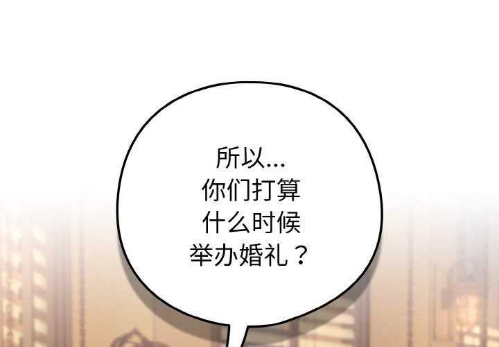 4P - 下班后的例行恋爱