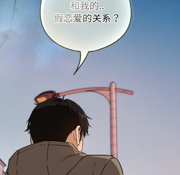 58P - 下班后的例行恋爱