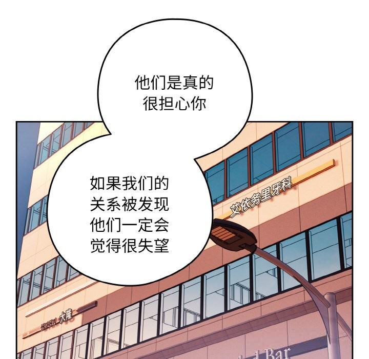 66P - 下班后的例行恋爱