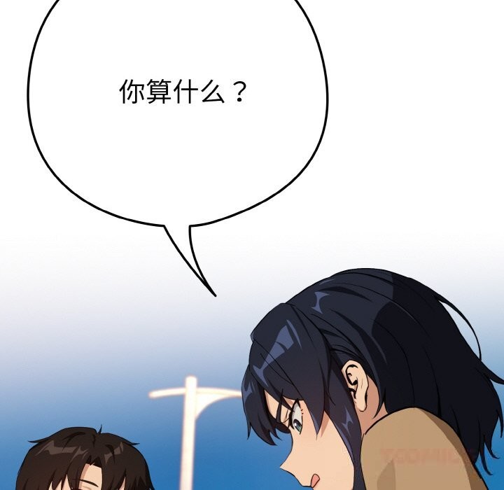 74P - 下班后的例行恋爱