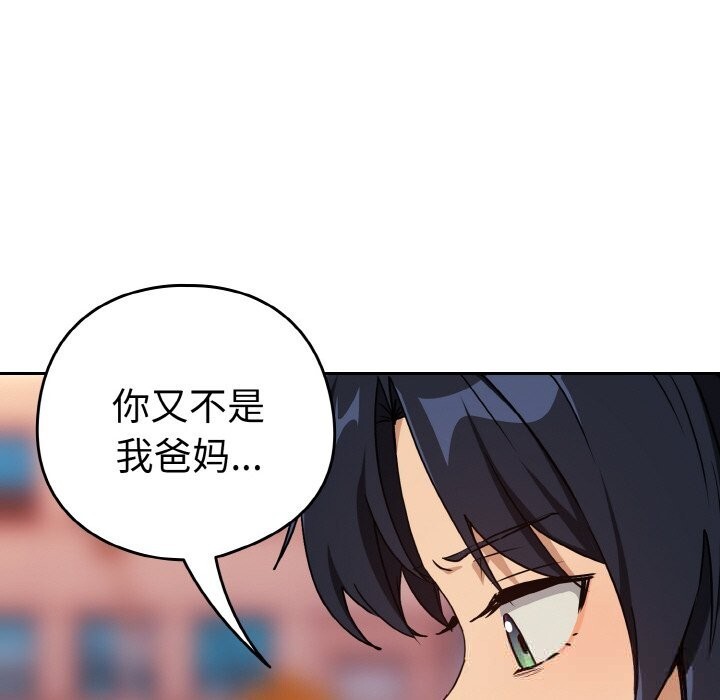 76P - 下班后的例行恋爱