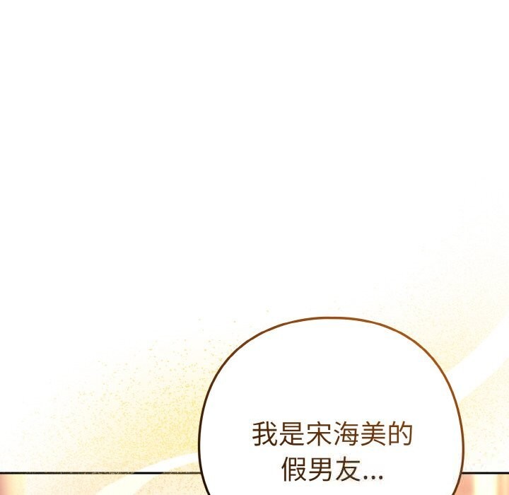 81P - 下班后的例行恋爱