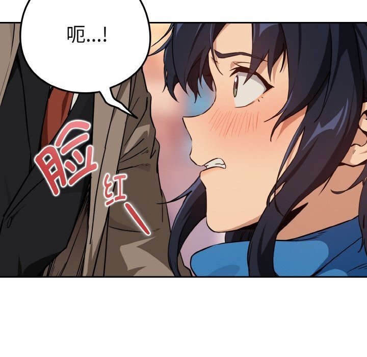 88P - 下班后的例行恋爱