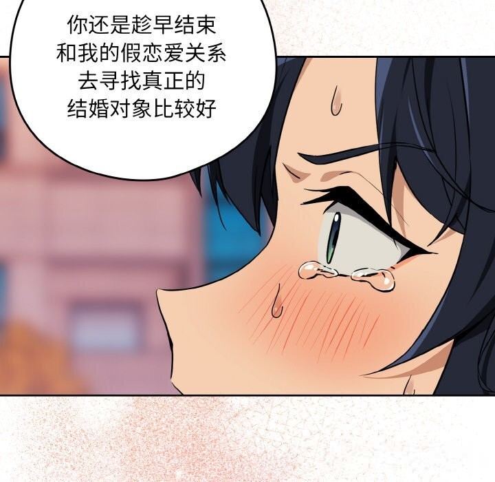 94P - 下班后的例行恋爱