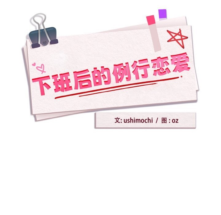 9P - 下班后的例行恋爱