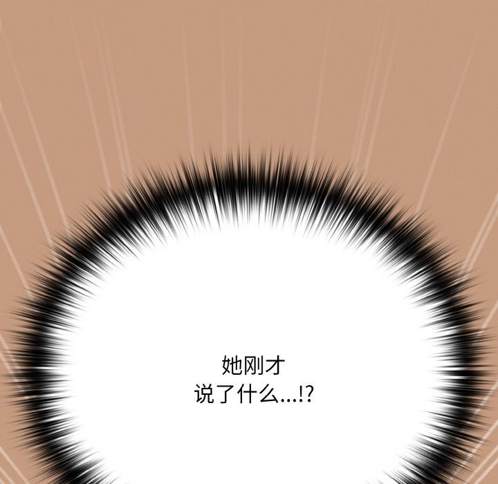 102P - 下班后的例行恋爱